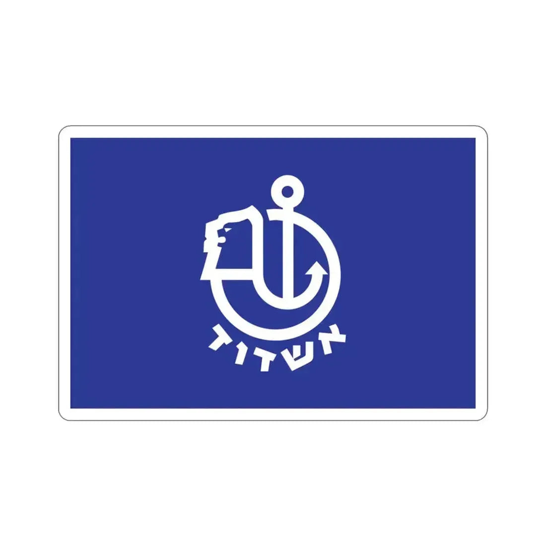 Flag of Ashdod Israel STICKER Vinyl Die-Cut Decal 3 Inch - The Sticker Space