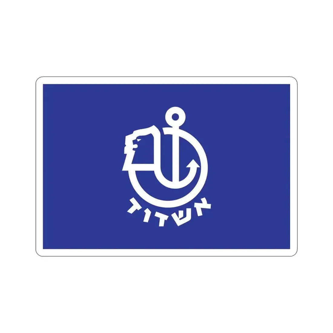 Flag of Ashdod Israel STICKER Vinyl Die-Cut Decal 6 Inch - The Sticker Space
