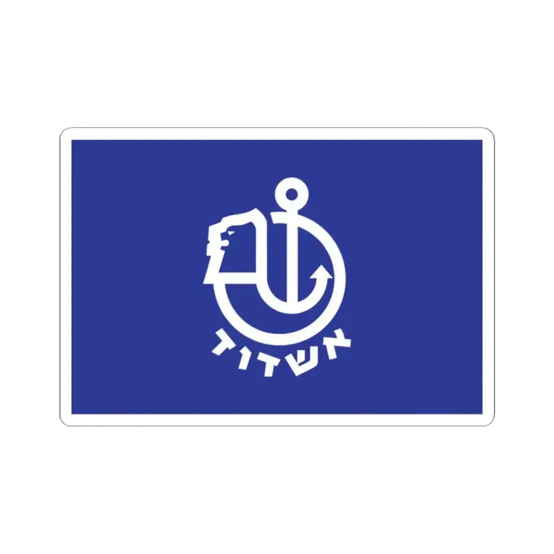Flag of Ashdod Israel - STICKER Vinyl Kiss-Cut Decal 2 Inch White - The Sticker Space
