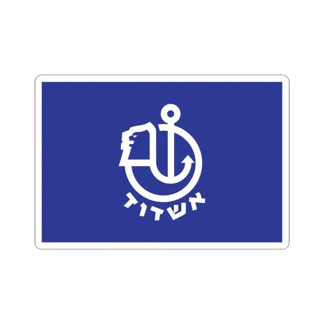 Flag of Ashdod Israel - STICKER Vinyl Kiss-Cut Decal 3 Inch White - The Sticker Space