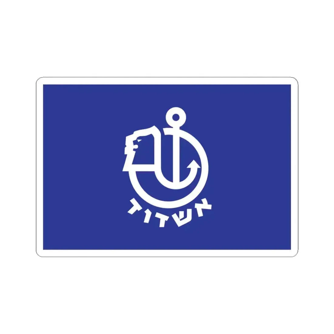 Flag of Ashdod Israel - STICKER Vinyl Kiss-Cut Decal 4 Inch White - The Sticker Space