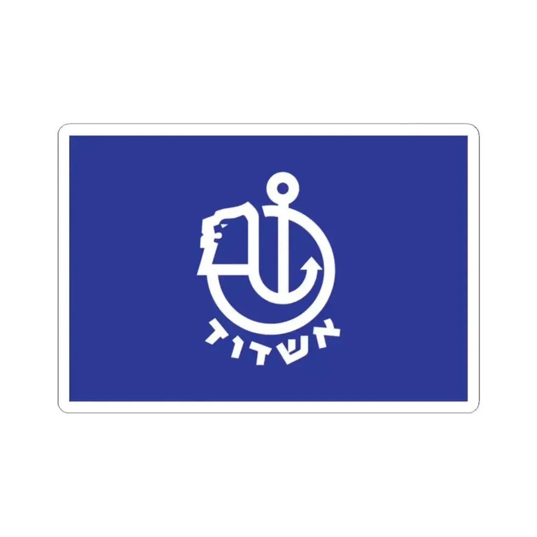 Flag of Ashdod Israel - STICKER Vinyl Kiss-Cut Decal - The Sticker Space