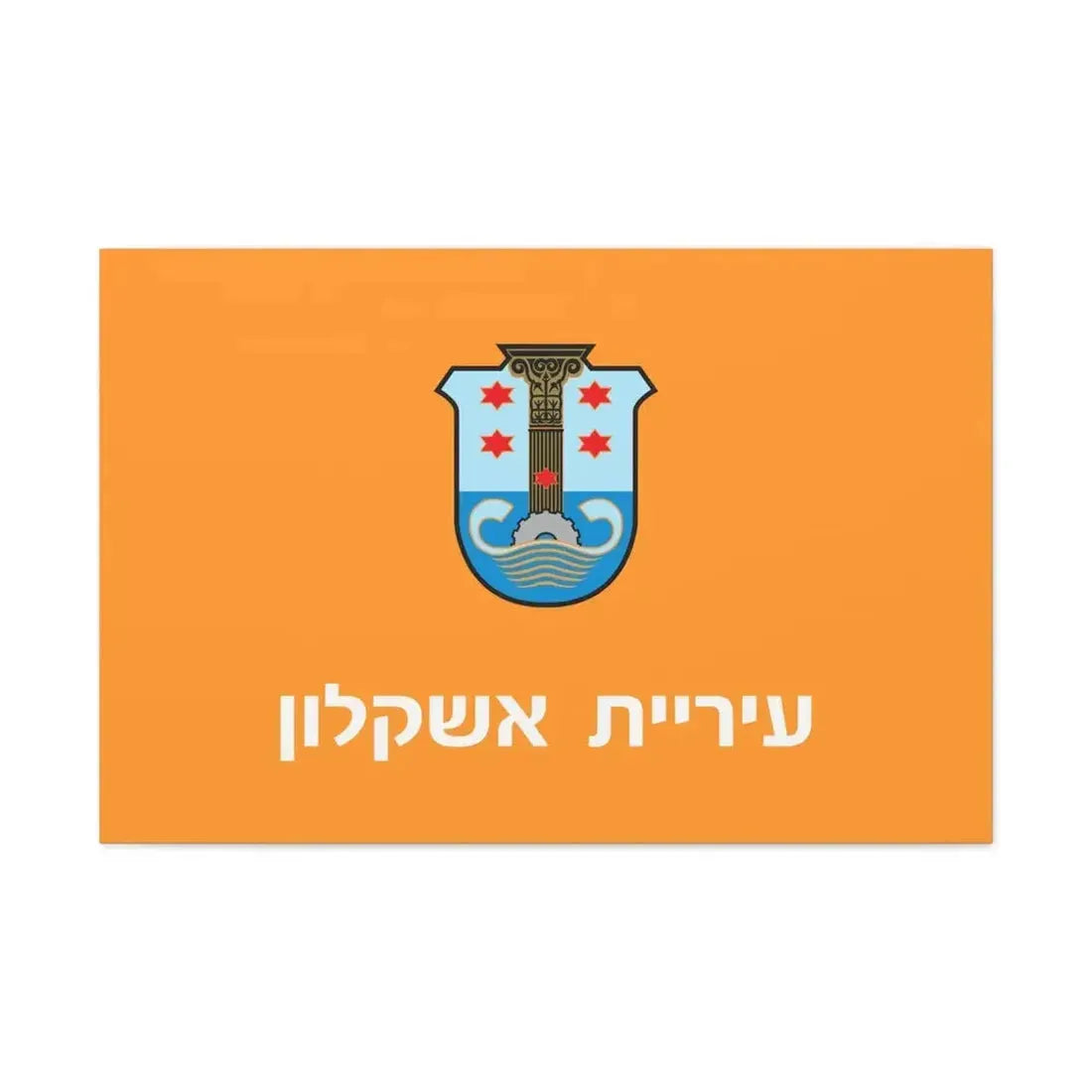 Flag of Ashkelon Israel - Canvas Wall Art - The Sticker Space