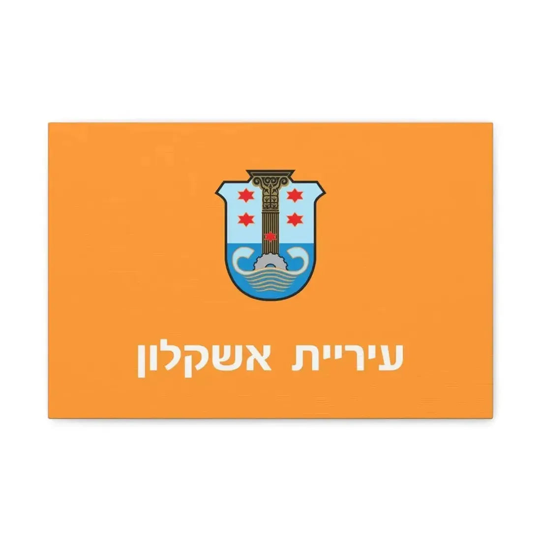 Flag of Ashkelon Israel - Canvas Wall Art - The Sticker Space