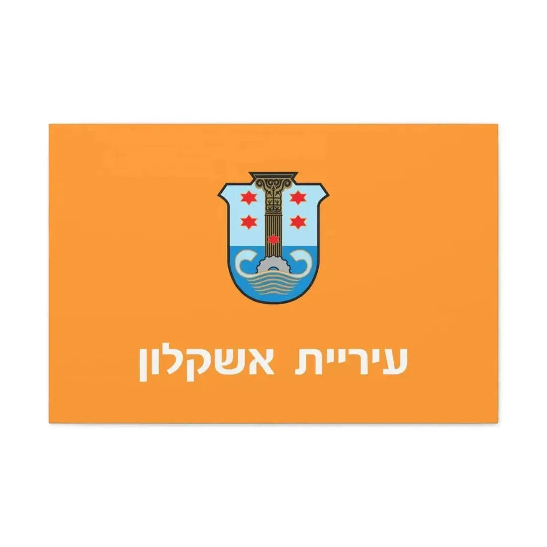 Flag of Ashkelon Israel - Canvas Wall Art - The Sticker Space