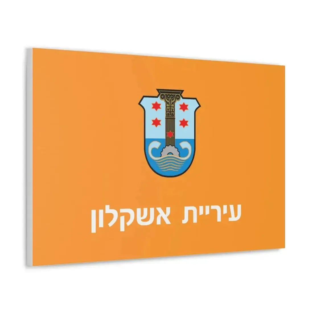 Flag of Ashkelon Israel - Canvas Wall Art - The Sticker Space
