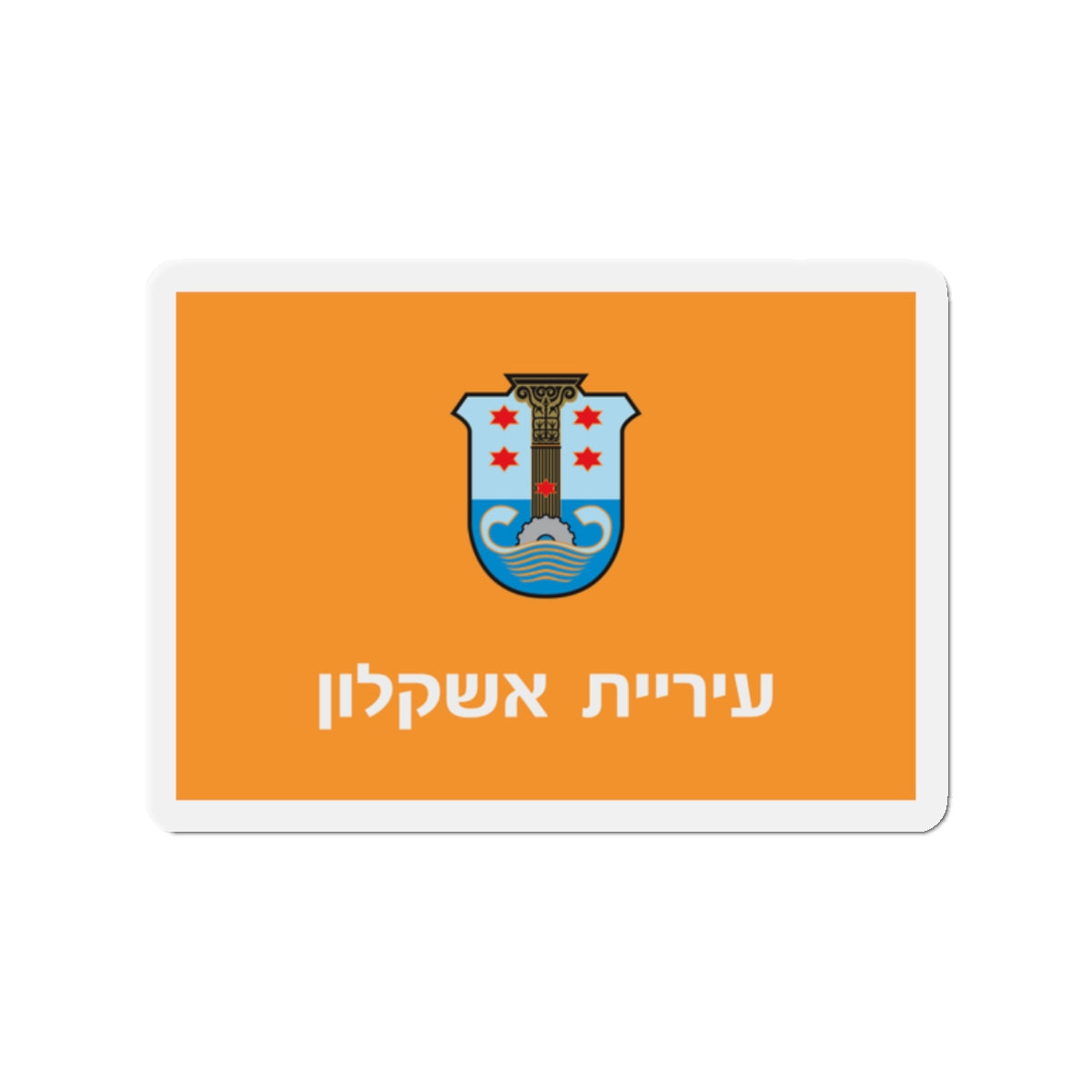 Flag of Ashkelon Israel - Die-Cut Magnet-2" x 2"-The Sticker Space