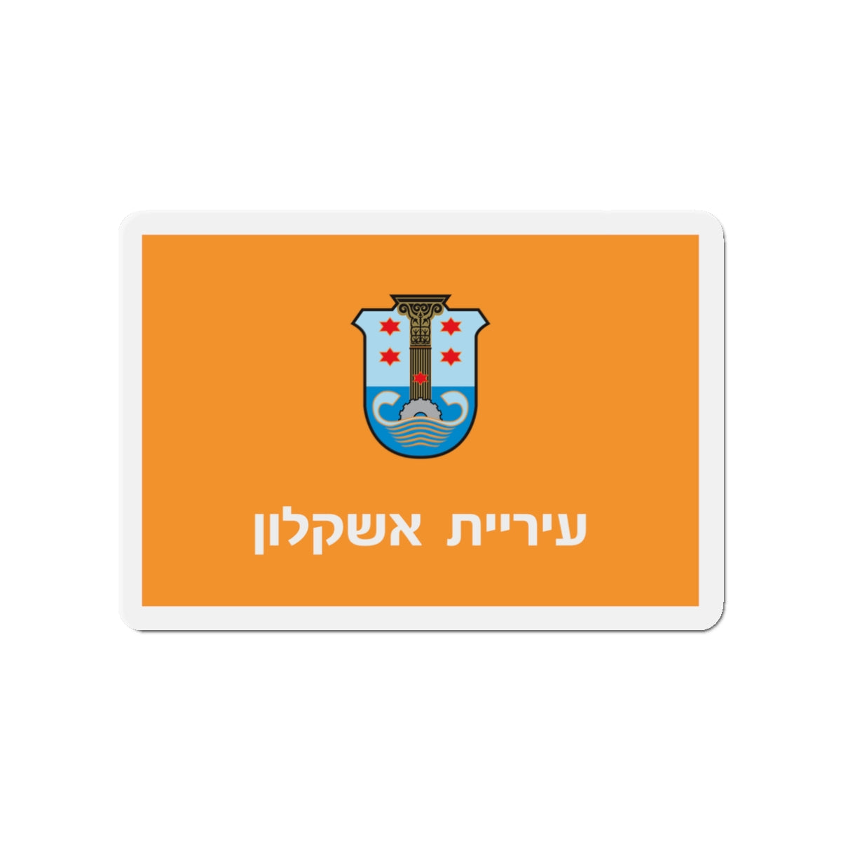 Flag of Ashkelon Israel - Die-Cut Magnet-3" x 3"-The Sticker Space