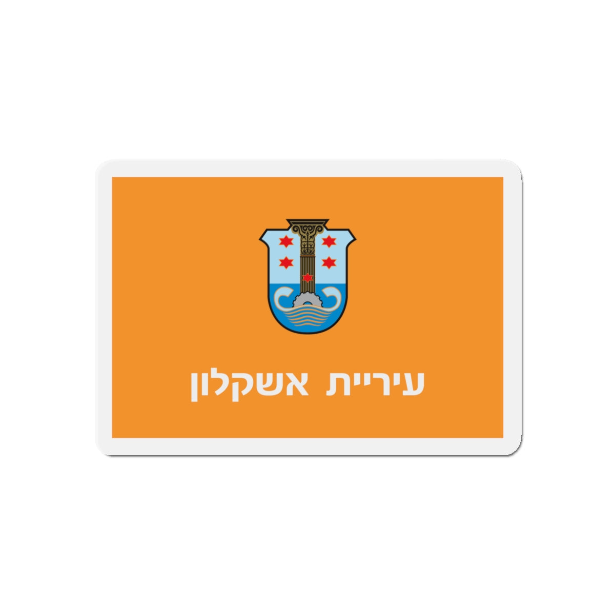 Flag of Ashkelon Israel - Die-Cut Magnet-5" x 5"-The Sticker Space