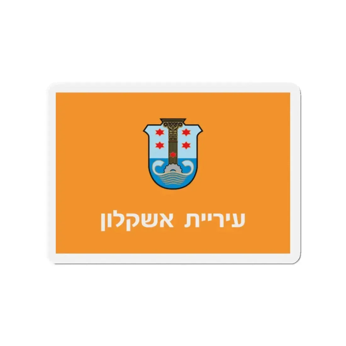 Flag of Ashkelon Israel - Refrigerator Magnet 2 Inch - The Sticker Space