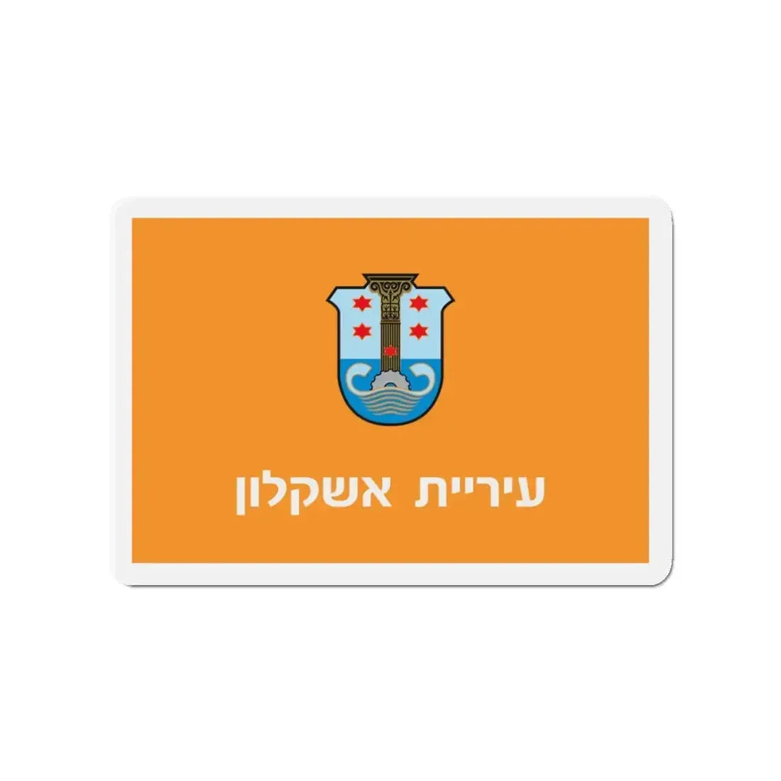 Flag of Ashkelon Israel - Refrigerator Magnet 3 Inch - The Sticker Space