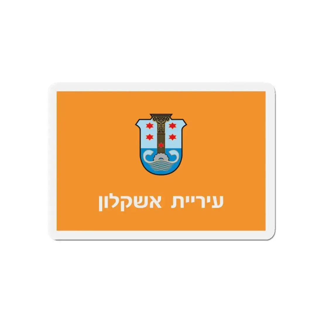 Flag of Ashkelon Israel - Refrigerator Magnet 4 Inch - The Sticker Space