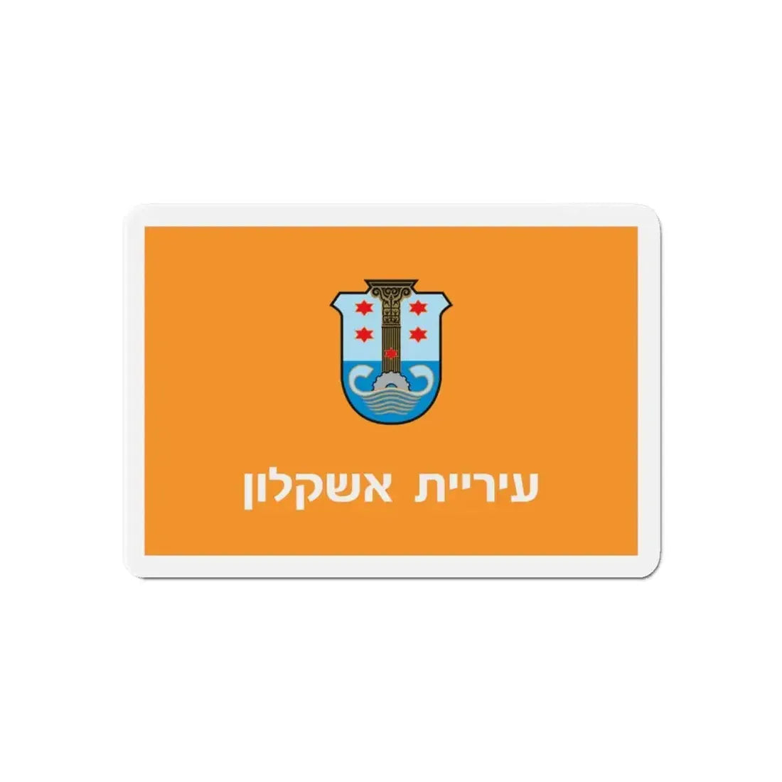 Flag of Ashkelon Israel - Refrigerator Magnet 6 Inch - The Sticker Space