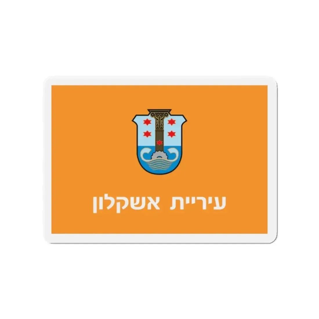 Flag of Ashkelon Israel - Refrigerator Magnet - The Sticker Space