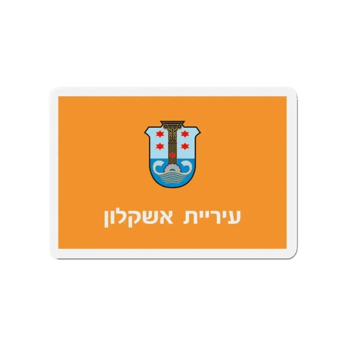 Flag of Ashkelon Israel - Refrigerator Magnet - The Sticker Space