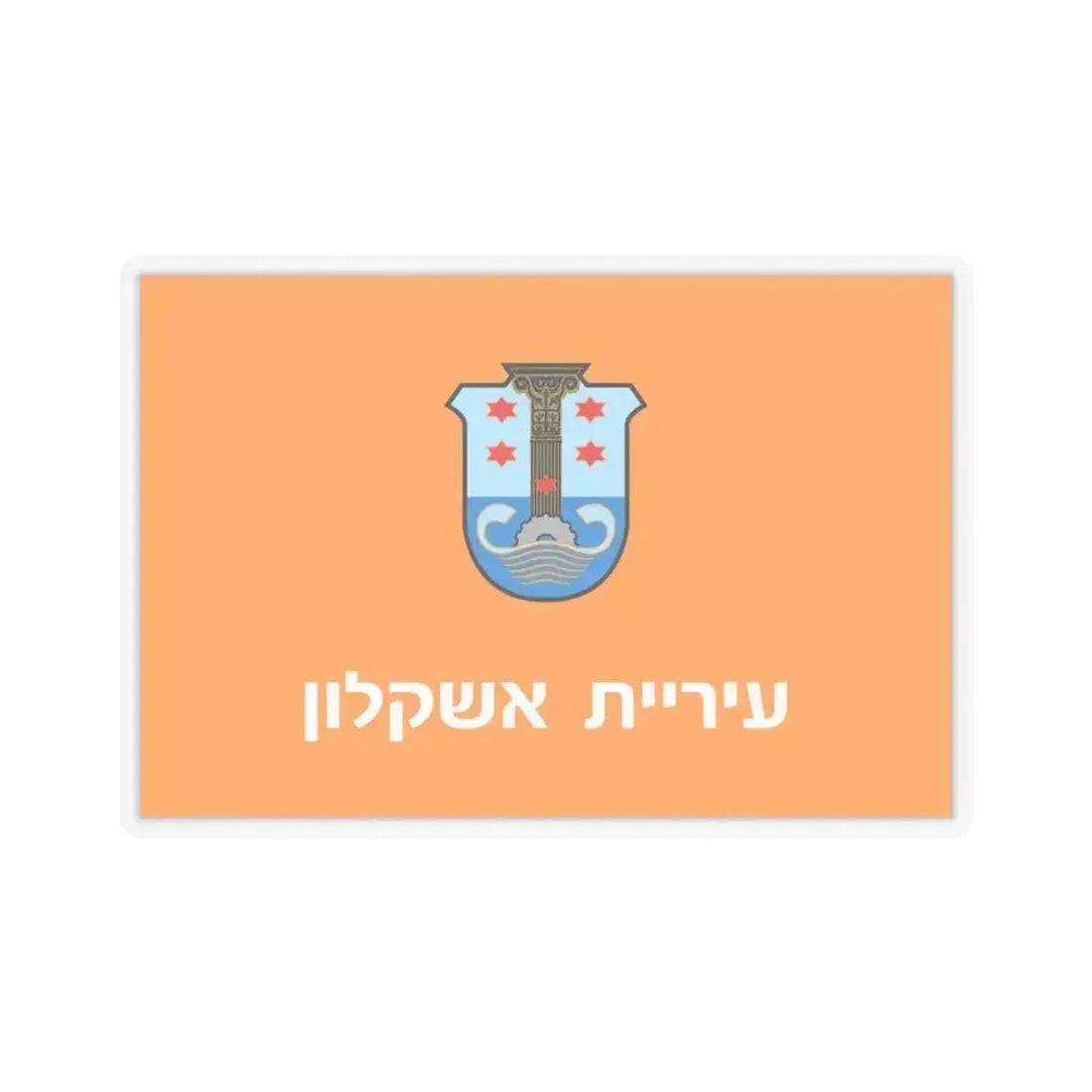 Flag of Ashkelon Israel - STICKER Vinyl Kiss-Cut Decal 4 Inch Transparent - The Sticker Space