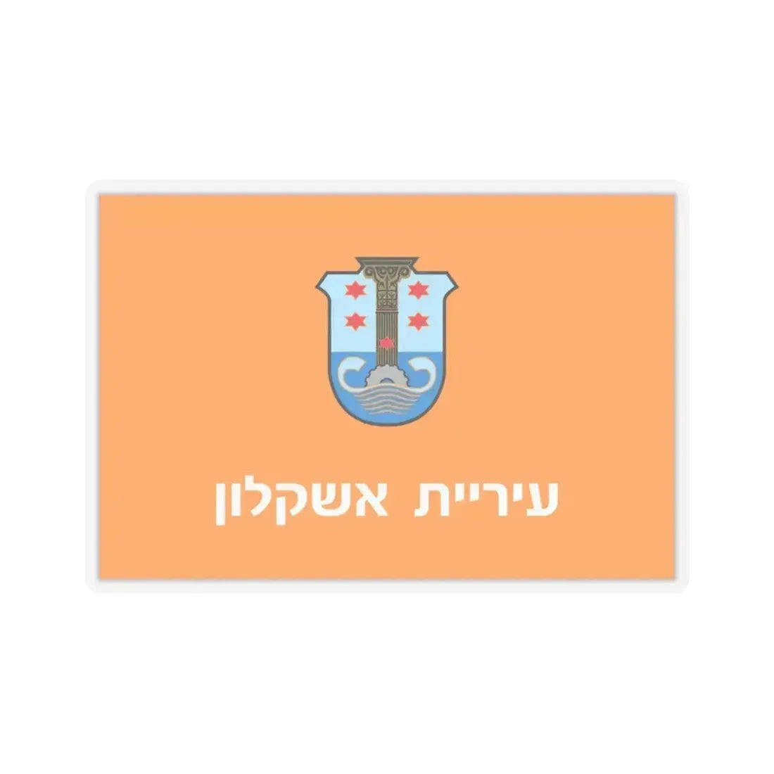 Flag of Ashkelon Israel - STICKER Vinyl Kiss-Cut Decal 6 Inch Transparent - The Sticker Space