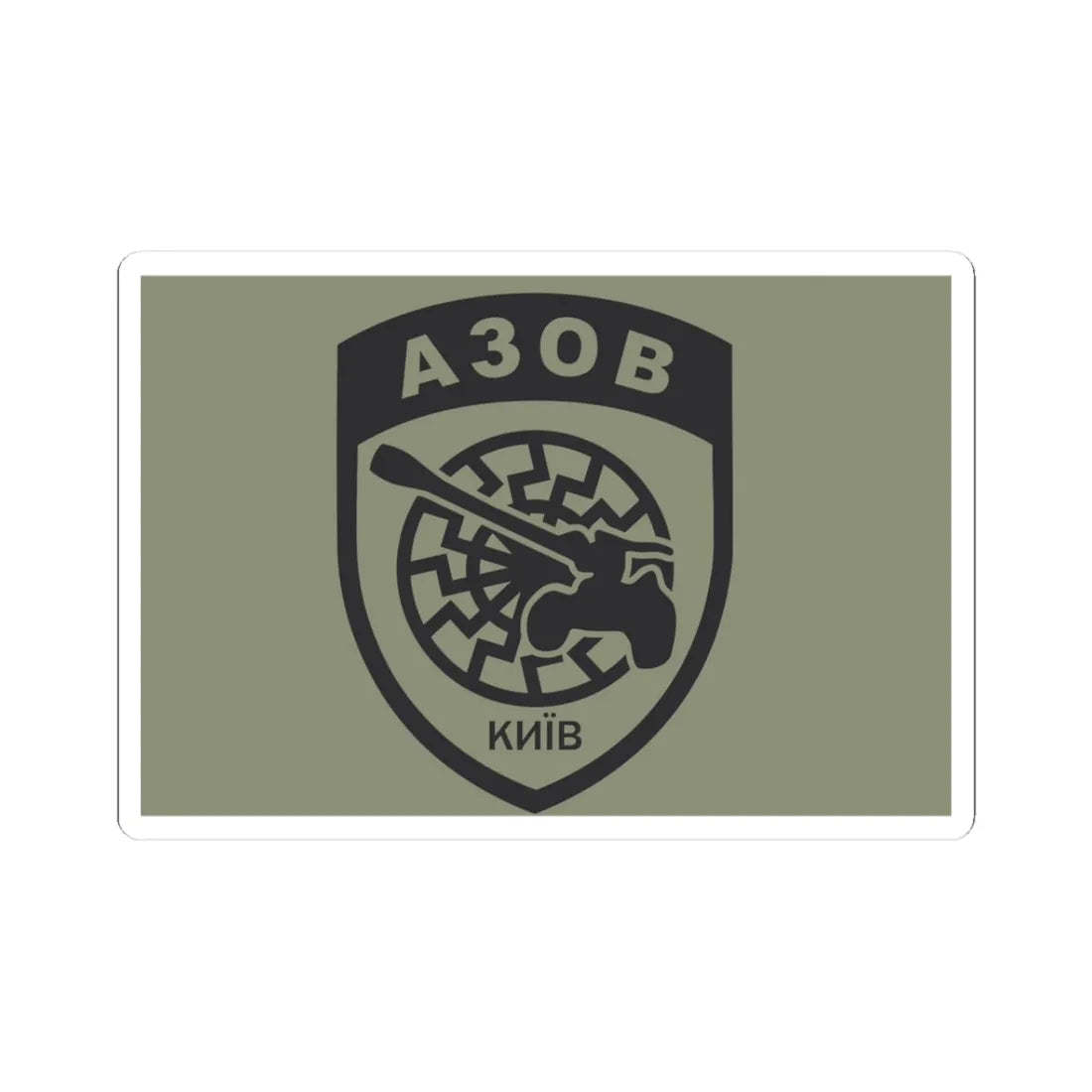 Flag of Azoz Kiev (Ukraine) STICKER Vinyl Kiss-Cut Decal 3 Inch White - The Sticker Space