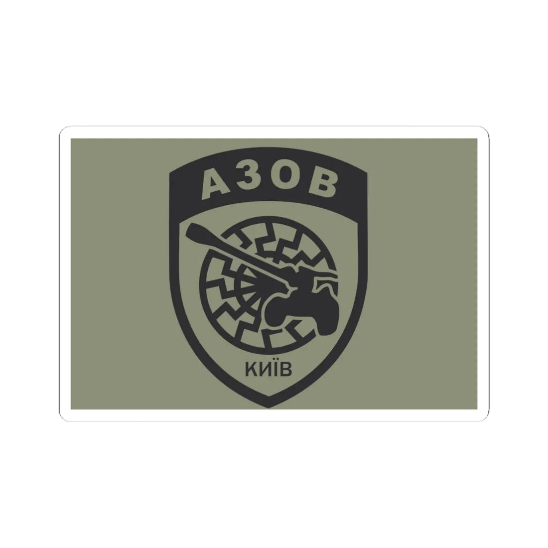 Flag of Azoz Kiev (Ukraine) STICKER Vinyl Kiss-Cut Decal 4 Inch White - The Sticker Space