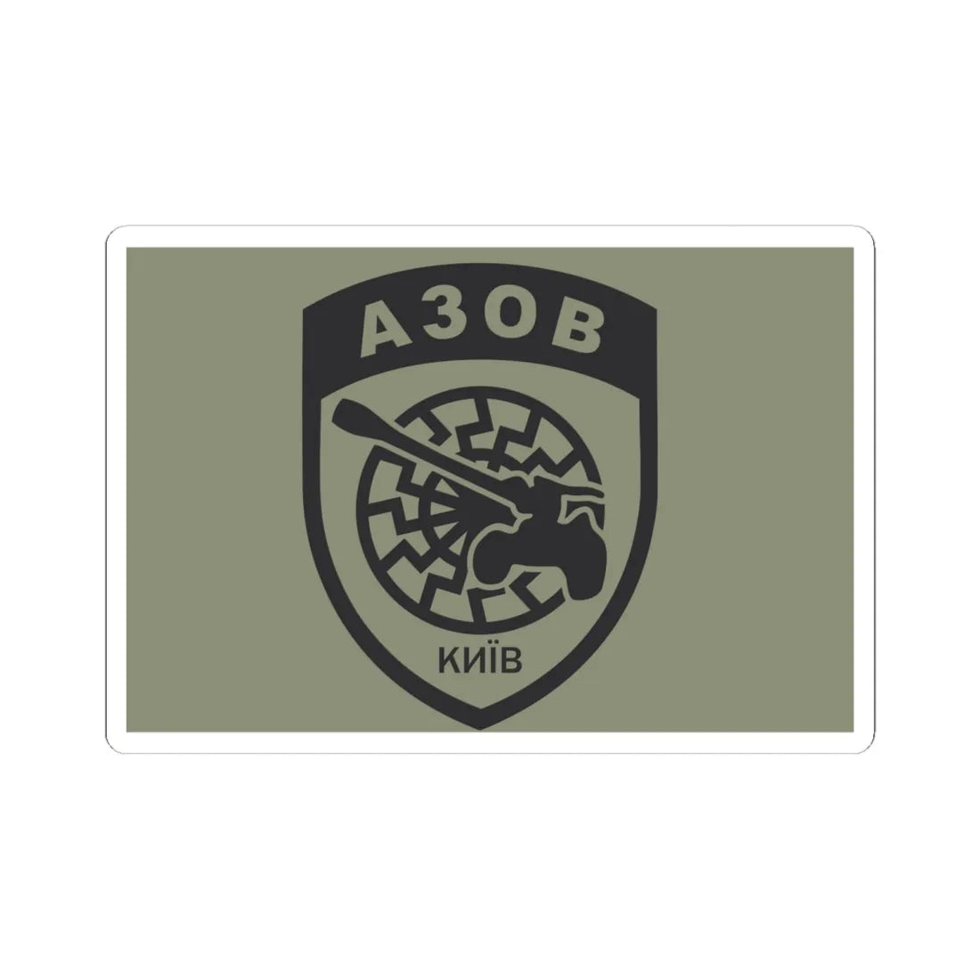 Flag of Azoz Kiev (Ukraine) STICKER Vinyl Kiss-Cut Decal 6 Inch White - The Sticker Space