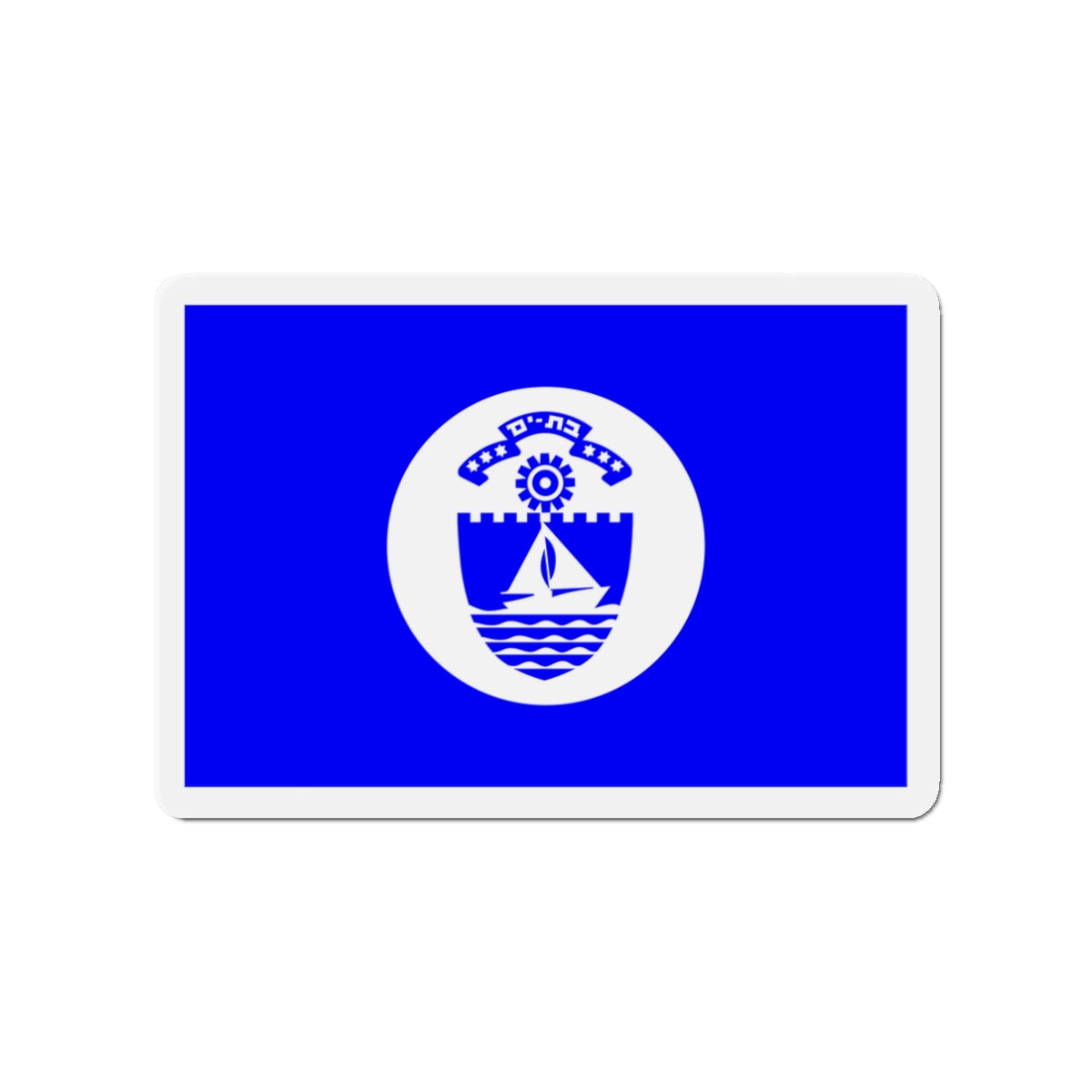 Flag of Bat Yam Israel - Die-Cut Magnet-3" x 3"-The Sticker Space