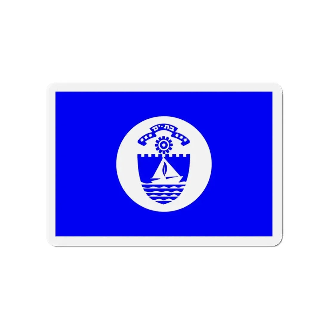 Flag of Bat Yam Israel - Refrigerator Magnet 3 Inch - The Sticker Space