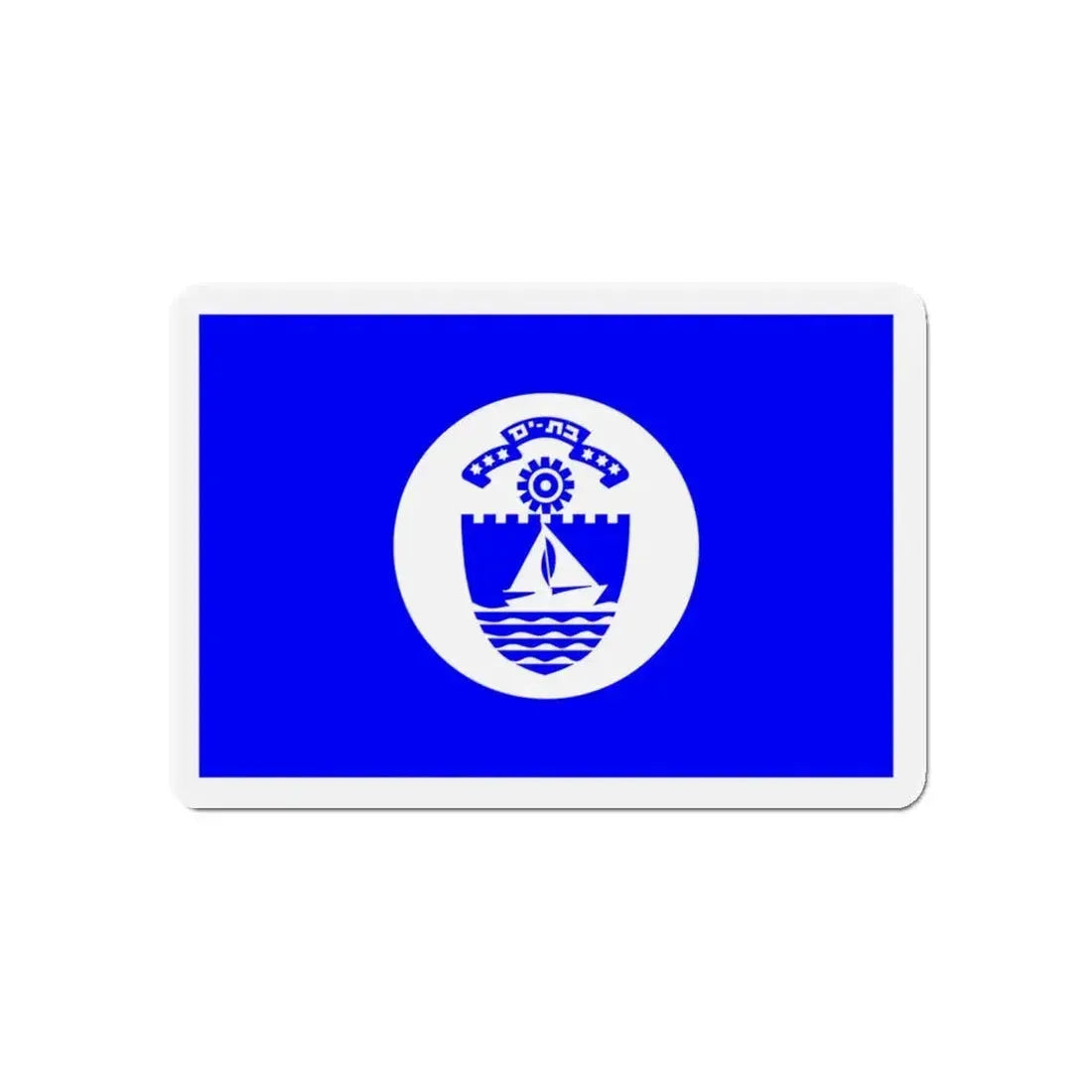 Flag of Bat Yam Israel - Refrigerator Magnet 5 Inch - The Sticker Space