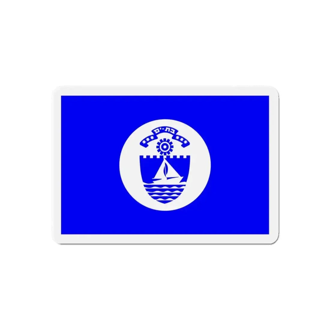 Flag of Bat Yam Israel - Refrigerator Magnet 6 Inch - The Sticker Space