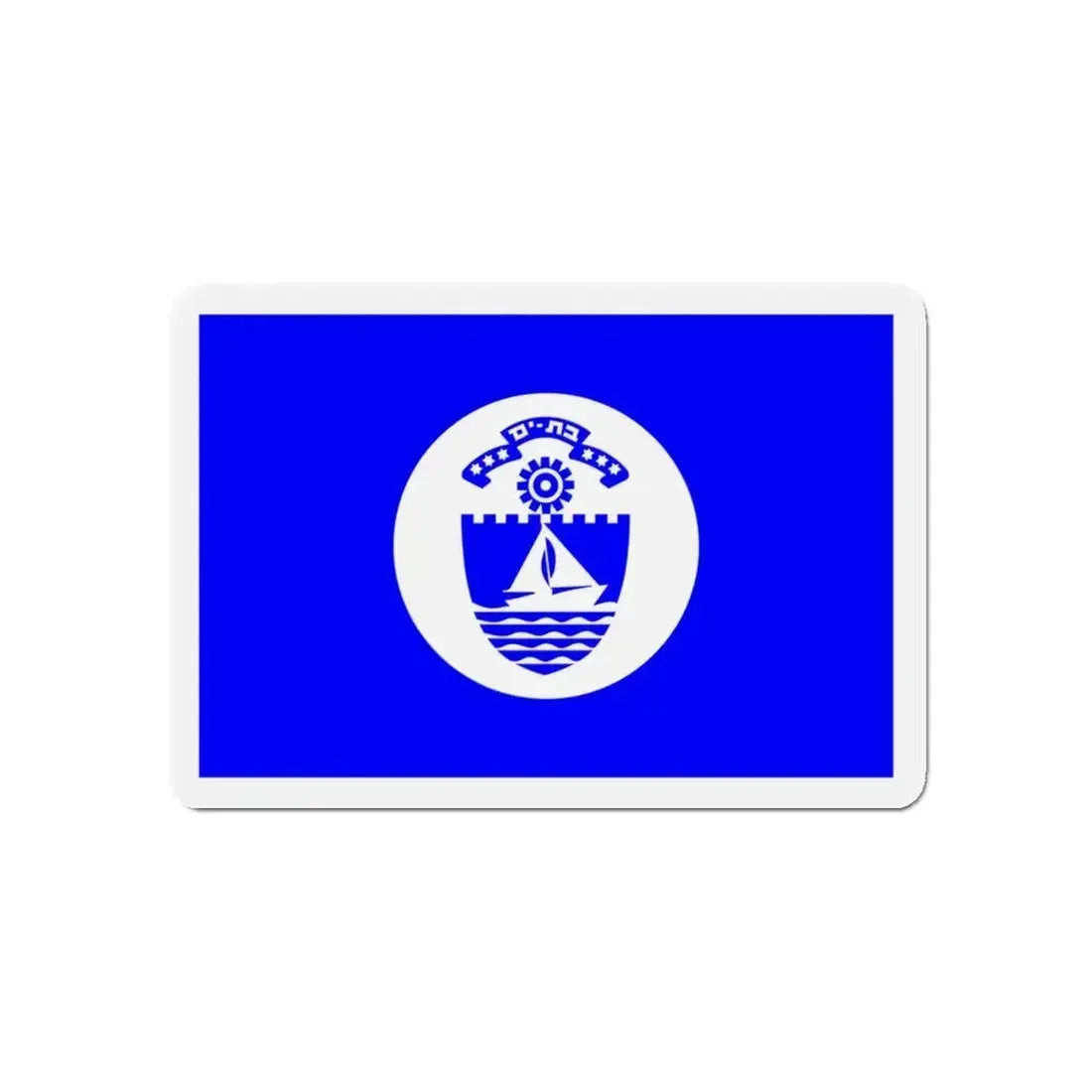 Flag of Bat Yam Israel - Refrigerator Magnet - The Sticker Space
