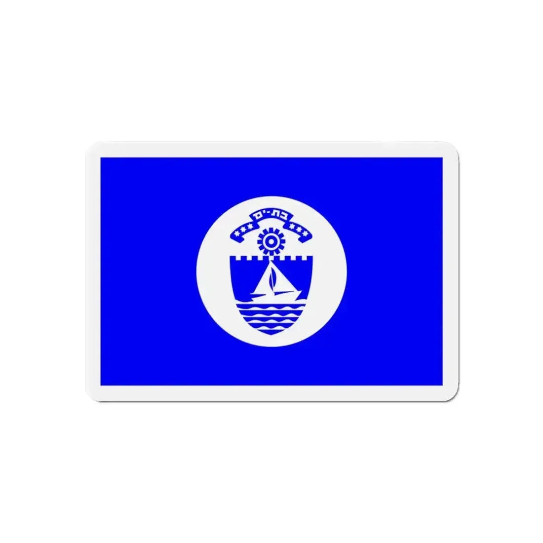 Flag of Bat Yam Israel - Refrigerator Magnet - The Sticker Space
