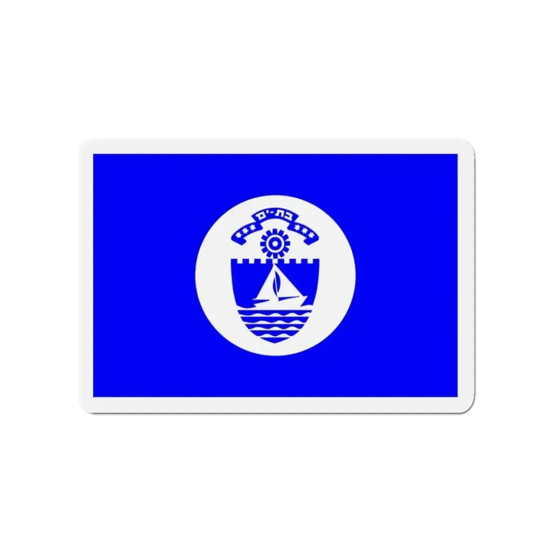 Flag of Bat Yam Israel - Refrigerator Magnet - The Sticker Space