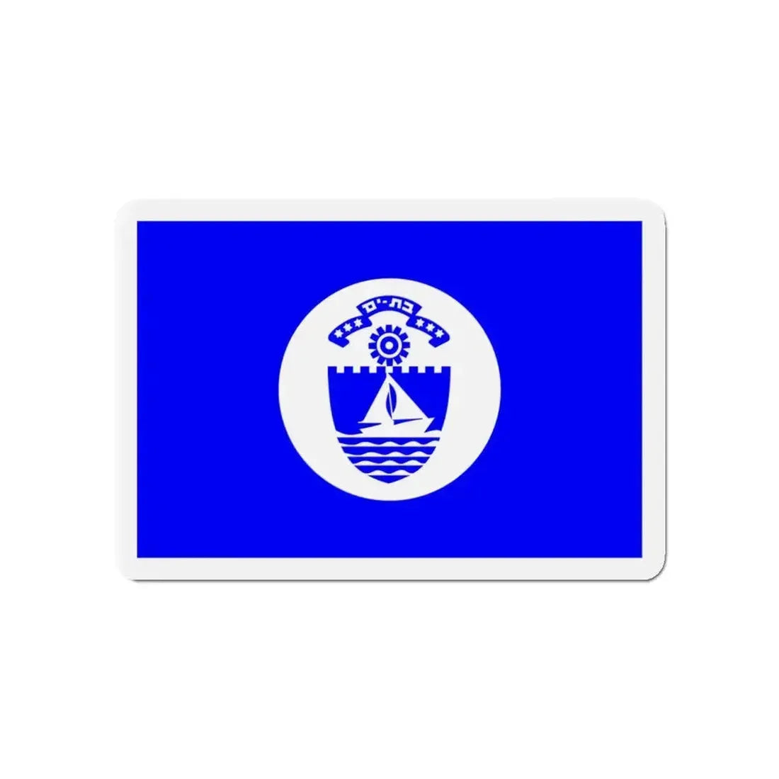 Flag of Bat Yam Israel - Refrigerator Magnet - The Sticker Space