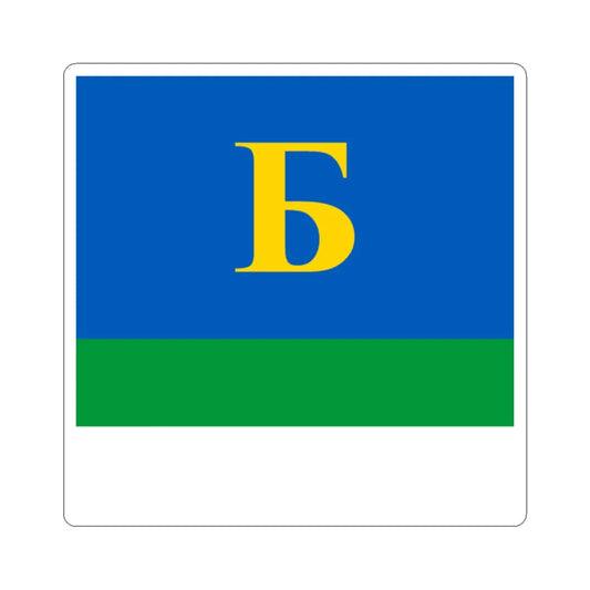 Flag of Berezyna (Ukraine) STICKER Vinyl Kiss-Cut Decal 2 Inch White - The Sticker Space
