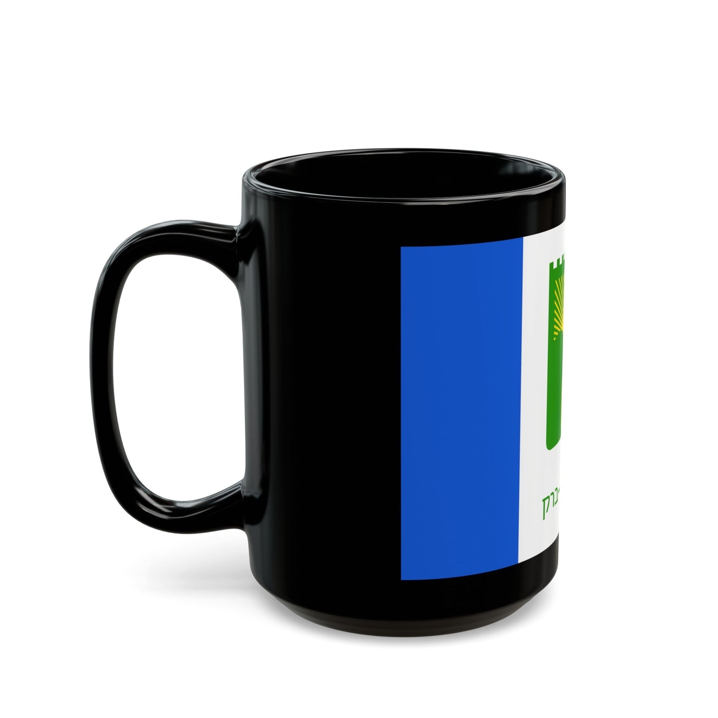 Flag of Bnei Brak Israel - Black Coffee Mug-The Sticker Space