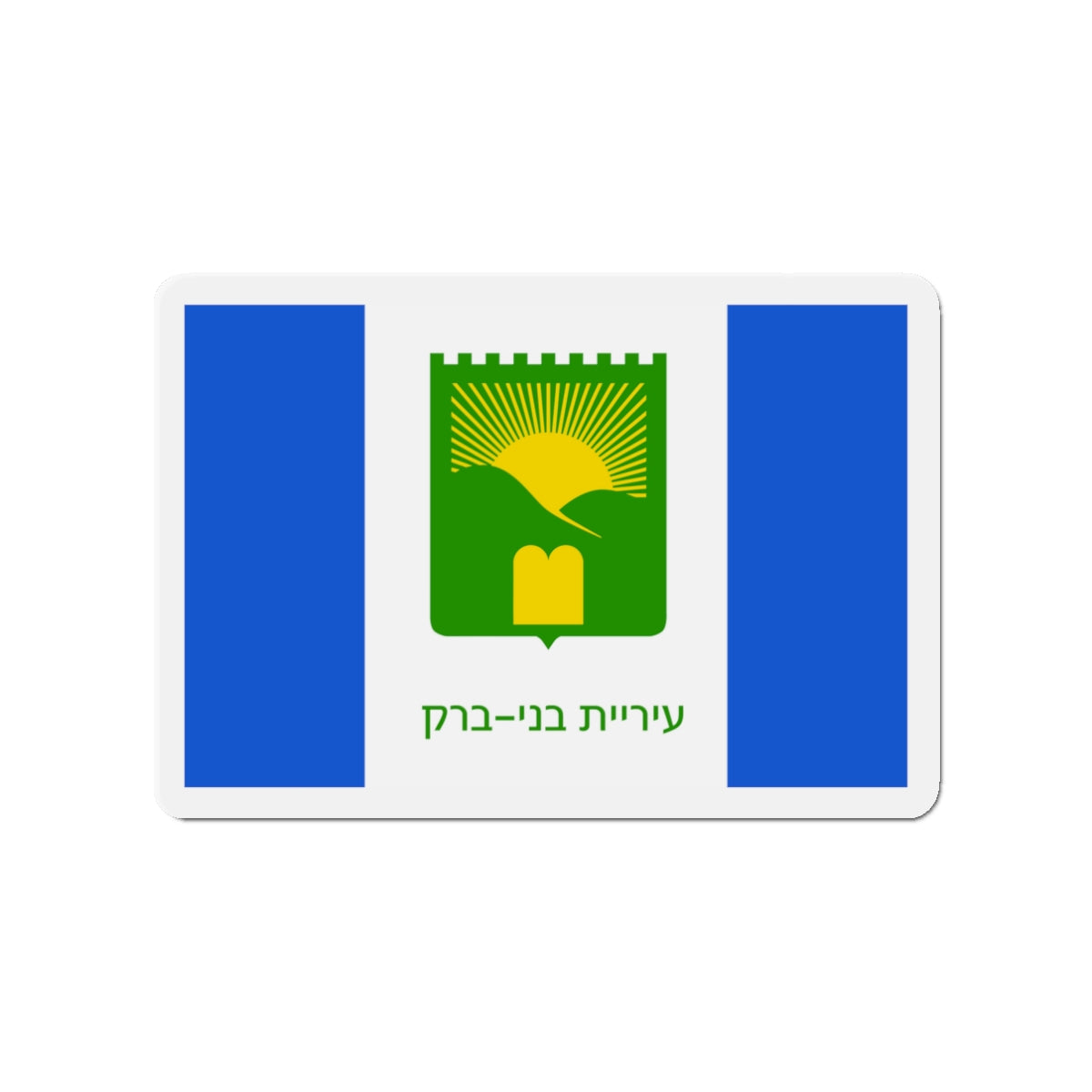 Flag of Bnei Brak Israel - Die-Cut Magnet-3" x 3"-The Sticker Space