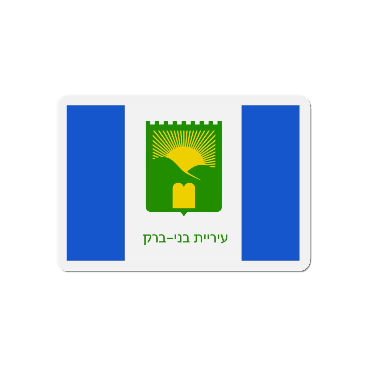 Flag of Bnei Brak Israel - Die-Cut Magnet-5" x 5"-The Sticker Space