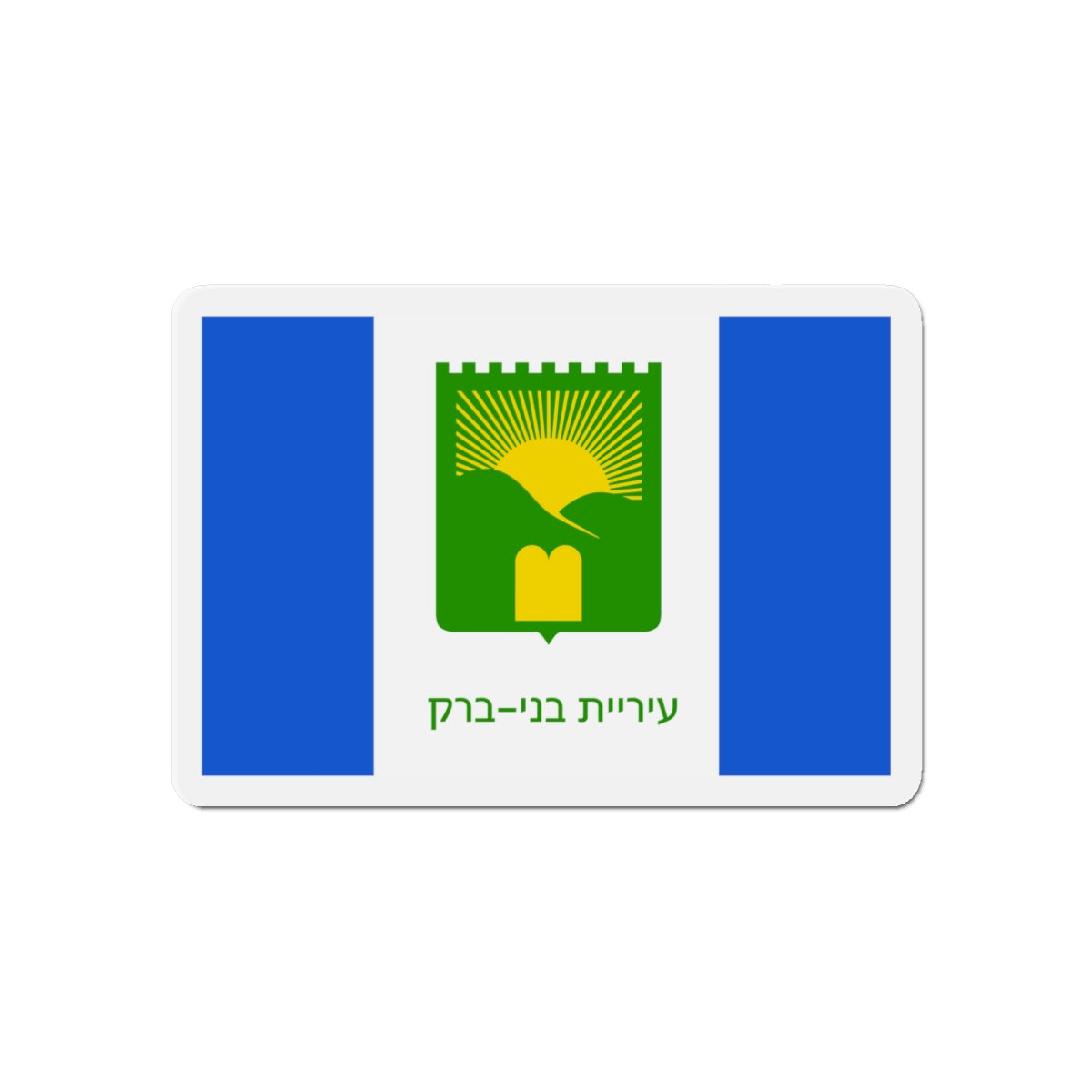 Flag of Bnei Brak Israel - Die-Cut Magnet-6 × 6"-The Sticker Space