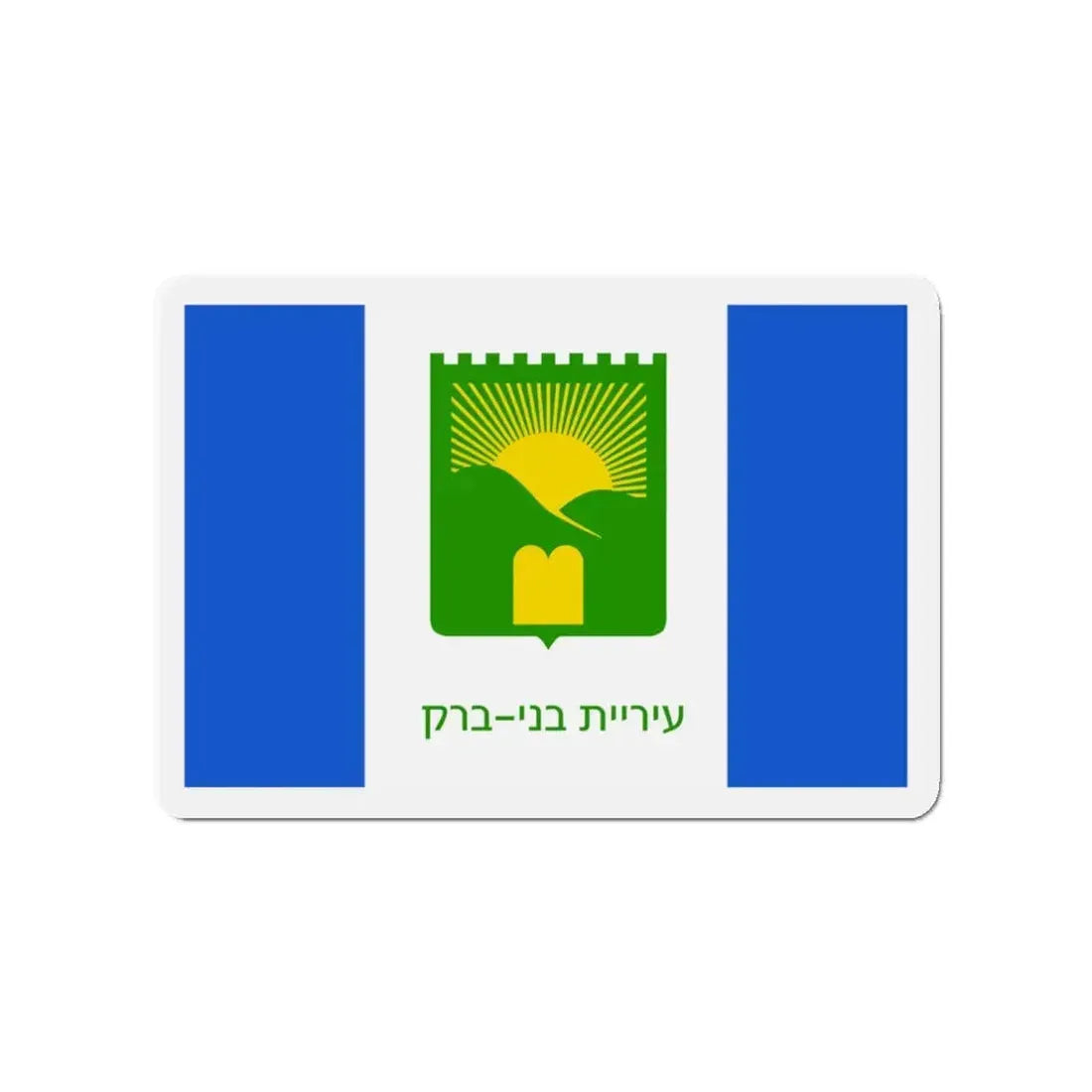 Flag of Bnei Brak Israel - Refrigerator Magnet 3 Inch - The Sticker Space