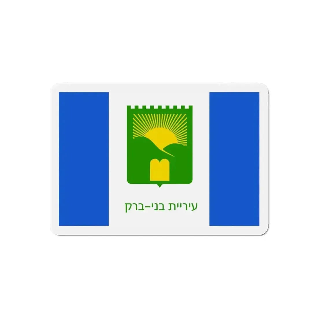 Flag of Bnei Brak Israel - Refrigerator Magnet - The Sticker Space