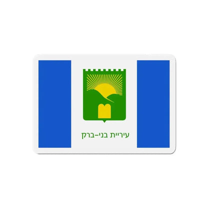 Flag of Bnei Brak Israel - Refrigerator Magnet - The Sticker Space