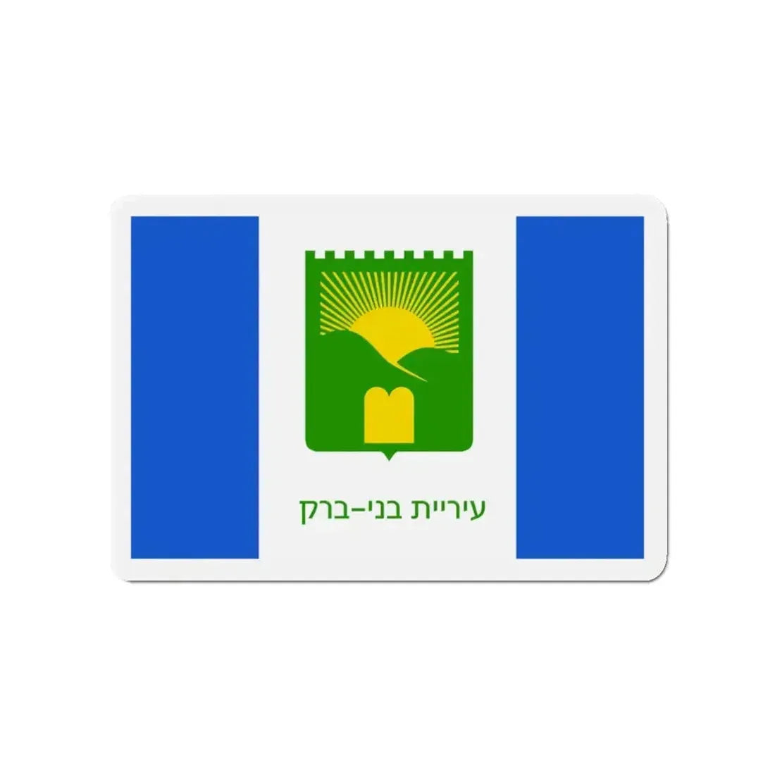 Flag of Bnei Brak Israel - Refrigerator Magnet - The Sticker Space