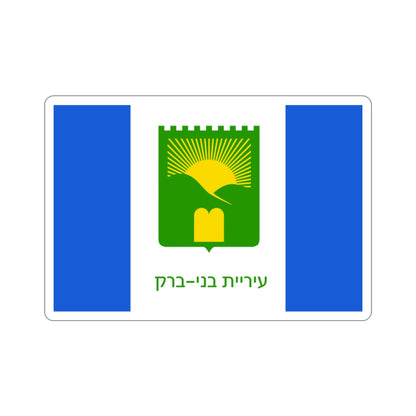 Flag of Bnei Brak Israel STICKER Vinyl Die-Cut Decal-2 Inch-The Sticker Space