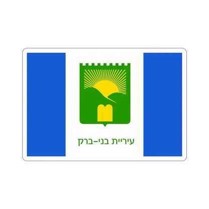 Flag of Bnei Brak Israel STICKER Vinyl Die-Cut Decal 4 Inch - The Sticker Space
