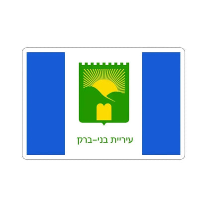 Flag of Bnei Brak Israel STICKER Vinyl Die-Cut Decal 5 Inch - The Sticker Space