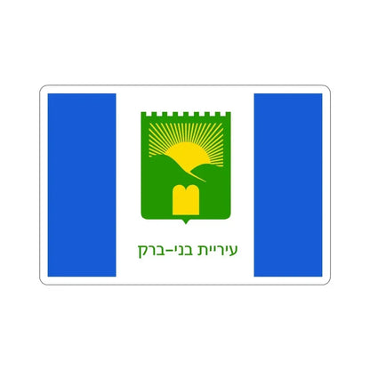 Flag of Bnei Brak Israel STICKER Vinyl Die-Cut Decal 6 Inch - The Sticker Space
