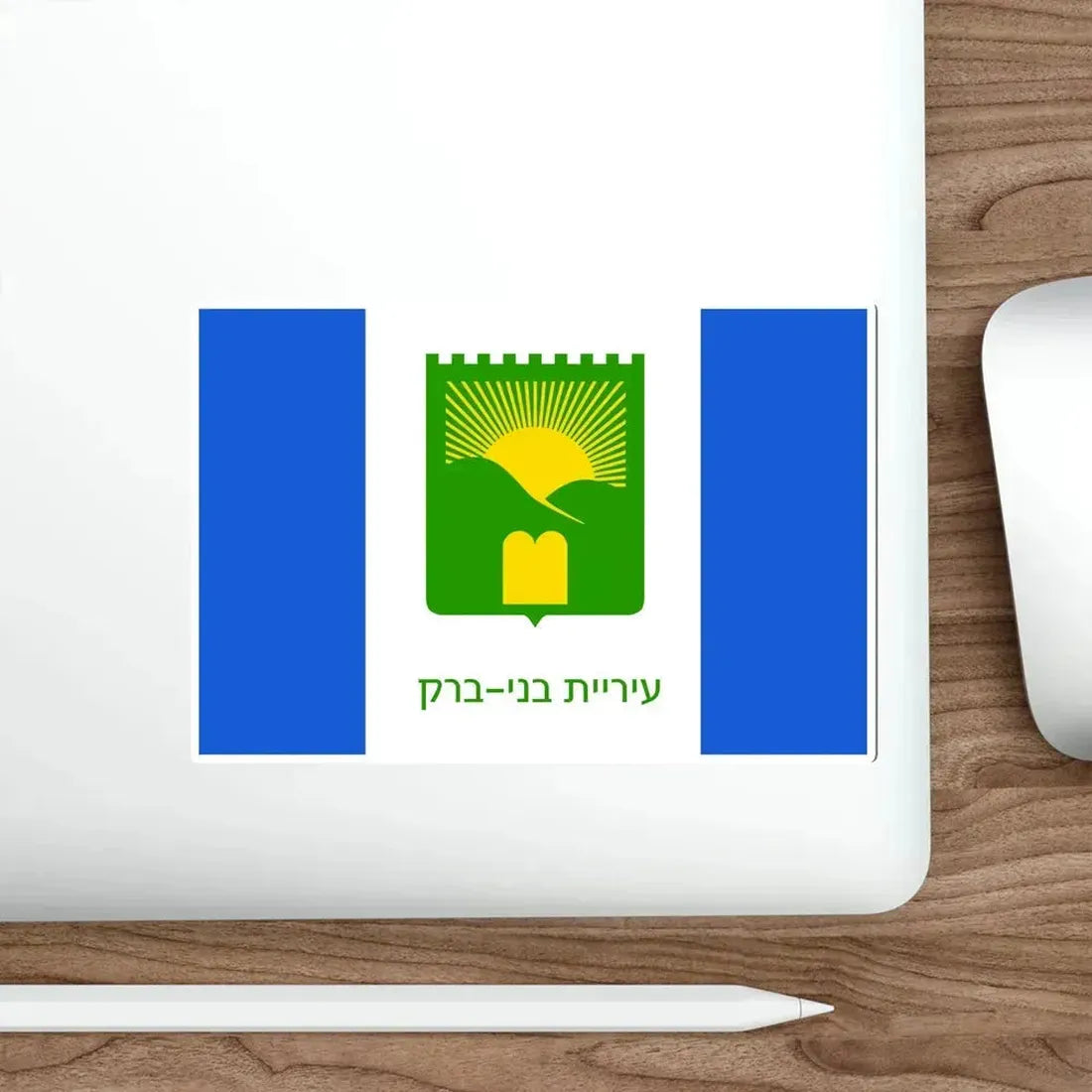 Flag of Bnei Brak Israel STICKER Vinyl Die-Cut Decal - The Sticker Space