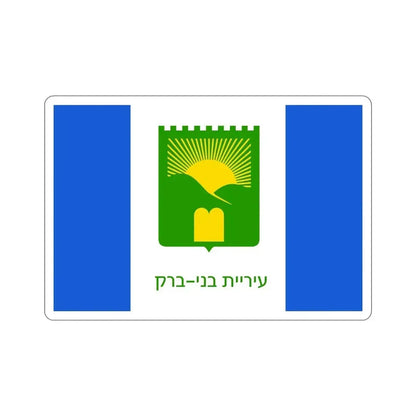 Flag of Bnei Brak Israel STICKER Vinyl Die-Cut Decal - The Sticker Space