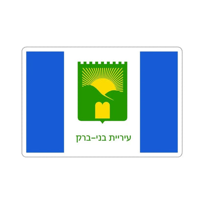 Flag of Bnei Brak Israel STICKER Vinyl Die-Cut Decal - The Sticker Space