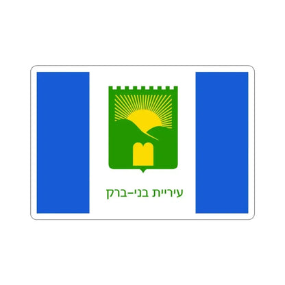 Flag of Bnei Brak Israel STICKER Vinyl Die-Cut Decal - The Sticker Space