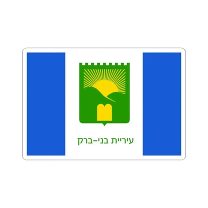Flag of Bnei Brak Israel - STICKER Vinyl Kiss-Cut Decal 2 Inch White - The Sticker Space